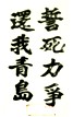 节日往往是对重大历史事件的纪念。根据下列图片呈现的历史信息,判断它们与现在的哪个节日有关①五四青年节②三八妇女节③八一建军节④九九重阳节 节日往往是对重大历史事件的纪念。根据下列图片呈现的历史信息,判断它们与现在的哪个节日有关①五四青年节②三八妇女节③八一建军节④九九重阳节