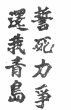 看图片,回答下列问题:图一图二上述材料反映了历史上的什么运动?___________ 看图片,回答下列问题:图一图二上述材料反映了历史上的什么运动?___________