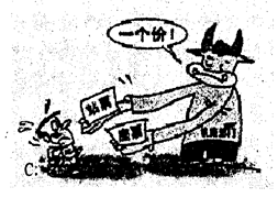 漫画“站票与坐票同价不合理”观点的合理性在于①无座票与有座票按相同价格出售违背价值规律②无座乘客与有座乘客应该享受到同样的服务③票价应以铁路部门提供的服务的价值 漫画“站票与坐票同价不合理”观点的合理性在于①无座票与有座票按相同价格出售违背价值规律②无座乘客与有座乘客应该享受到同样的服务③票价应以铁路部门提供的服务的价值