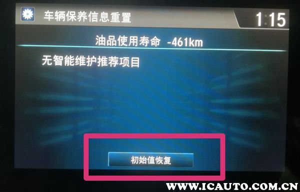 17款思域机油扳手消除