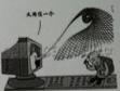 对漫画《又网住一个》认识错误的是A.善于利用网络优势,避免网络弊端的危害B.要不断提高抗诱惑能力,学会保护自己C.培养高雅的生活情趣,多参加集体活动D.为了 对漫画《又网住一个》认识错误的是A.善于利用网络优势,避免网络弊端的危害B.要不断提高抗诱惑能力,学会保护自己C.培养高雅的生活情趣,多参加集体活动D.为了
