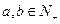 已知函数,满足:①对任意,都有;②对任意n∈N *都有. 试证明:为上的单调增函数;求;令,试证明: 已知函数,满足:①对任意,都有;②对任意n∈N *都有. 试证明:为上的单调增函数;求;令,试证明: