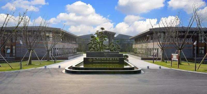 杭州万向职业技术学院有哪些王牌专业?详细地址在哪?学费多少? 杭州万向职业技术学院有哪些王牌专业?详细地址在哪?学费多少?