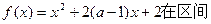 、函数A.a≤-3B.a≥3C.a≤5D.a=-3 、函数A.a≤-3B.a≥3C.a≤5D.a=-3