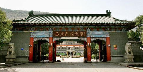 西北民族大学是重点大学吗?口碑怎样?什么专业最好?宿舍条件好 西北民族大学是重点大学吗?口碑怎样?什么专业最好?宿舍条件好