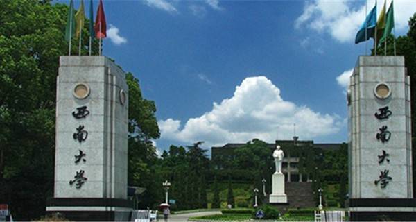 西南大学实力如何?是211吗?西南大学什么专业最值得读? 西南大学实力如何?是211吗?西南大学什么专业最值得读?