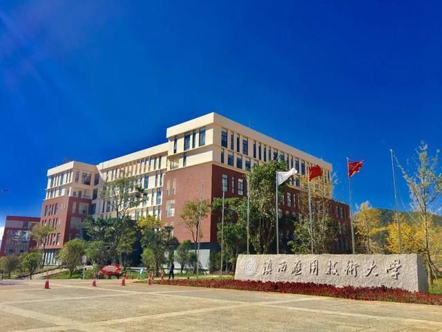 滇西应用技术大学在哪排名第几?重点专业有哪些?2019录取分数线 滇西应用技术大学在哪排名第几?重点专业有哪些?2019录取分数线