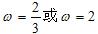 的偶函数,其图象关于点对称,且在区间上是单调函数.求的值. 的偶函数,其图象关于点对称,且在区间上是单调函数.求的值.