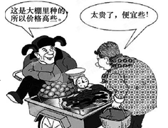 漫画体现的经济学道理是A.供求决定价格B.价值决定价格 C.供求影响价格D.使用价值决定价格 漫画体现的经济学道理是A.供求决定价格B.价值决定价格 C.供求影响价格D.使用价值决定价格