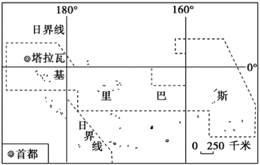 位于太平洋的热带岛国基里巴斯是地球上距大陆最远的地方。读图完成下列问题。小题1:关于 位于太平洋的热带岛国基里巴斯是地球上距大陆最远的地方。读图完成下列问题。小题1:关于