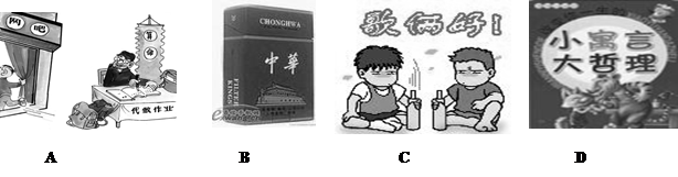 下列属于我们生活中“雷区”的是 下列属于我们生活中“雷区”的是