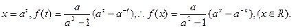已知a>0 且a≠1 ,f (log a x ) = (x -)(1)求f(x);(2)判断f(x)的奇偶性与单调性;(3)对于f(x) ,当x ∈(-1 已知a>0 且a≠1 ,f (log a x ) = (x -)(1)求f(x);(2)判断f(x)的奇偶性与单调性;(3)对于f(x) ,当x ∈(-1