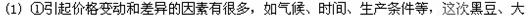 材料一:2010年我国民众的通货膨胀预期本已有所抬头,农产品市场又上演一幕幕价格飞涨现象,继大蒜价格突飞猛涨超过猪肉之后,又有生姜的价格彪升、黑豆价格离奇攀升, 材料一:2010年我国民众的通货膨胀预期本已有所抬头,农产品市场又上演一幕幕价格飞涨现象,继大蒜价格突飞猛涨超过猪肉之后,又有生姜的价格彪升、黑豆价格离奇攀升,