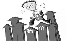 伴随我国住房和农产品价格的一路高升,人们不禁对未来生活开始担忧。要缓解漫画《涨声一片》中的人们的担忧,必须涨声一片 ①促进就业,提高居民收入②保障市场供给,稳定 伴随我国住房和农产品价格的一路高升,人们不禁对未来生活开始担忧。要缓解漫画《涨声一片》中的人们的担忧,必须涨声一片 ①促进就业,提高居民收入②保障市场供给,稳定