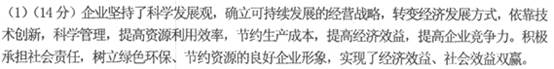 水是生命之源、生产之要、生态之基。材料一:北京经济技术开发区内的中芯国际集成电路制造有限公司——全球范围内的行业翘楚,一贯秉承“对资源的尊重和节省,对 水是生命之源、生产之要、生态之基。材料一:北京经济技术开发区内的中芯国际集成电路制造有限公司——全球范围内的行业翘楚,一贯秉承“对资源的尊重和节省,对