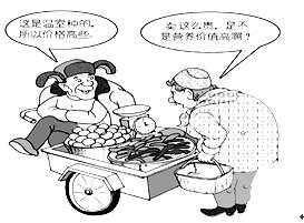 下面漫画反映的经济学道理是( )①商品的价值量由生产这种商品的社会必要劳动时间决定②价值决定价格③物以稀为贵④卖方市场A.①②B.①③C.①②④D.③④ 下面漫画反映的经济学道理是( )①商品的价值量由生产这种商品的社会必要劳动时间决定②价值决定价格③物以稀为贵④卖方市场A.①②B.①③C.①②④D.③④