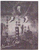 图为若拉·德·贝特莱的画作《革命的寓意》。画面顶部是一位法国启蒙思想家的肖像,此外还有许多历史象 图为若拉·德·贝特莱的画作《革命的寓意》。画面顶部是一位法国启蒙思想家的肖像,此外还有许多历史象