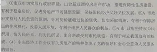 A市近来房地产市场发展相关情况注:①2010年的数据为A市政府出台的“房产新政”中的相关内容,新政将加大对房产商捂盘惜售行为的查处力度, A市近来房地产市场发展相关情况注:①2010年的数据为A市政府出台的“房产新政”中的相关内容,新政将加大对房产商捂盘惜售行为的查处力度,