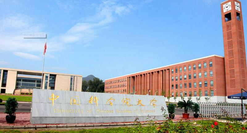 中国科学院大学排名 2019中国科学院大学最新排名第15名 中国科学院大学排名 2019中国科学院大学最新排名第15名