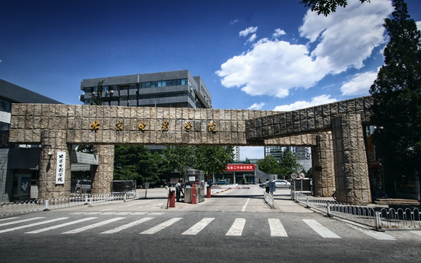 北京电影学院最新排名 2021北京电影学院排名第298名 北京电影学院最新排名 2021北京电影学院排名第298名