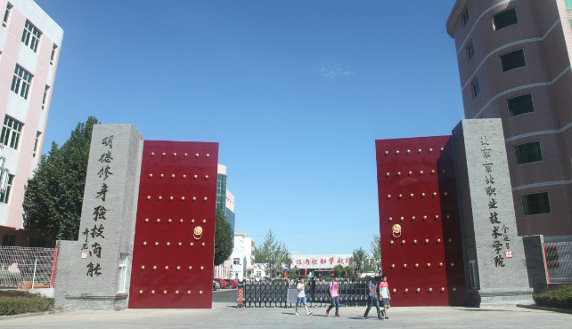北京专科院校排名及分数线 2019北京专科学校最新排名 北京专科院校排名及分数线 2019北京专科学校最新排名