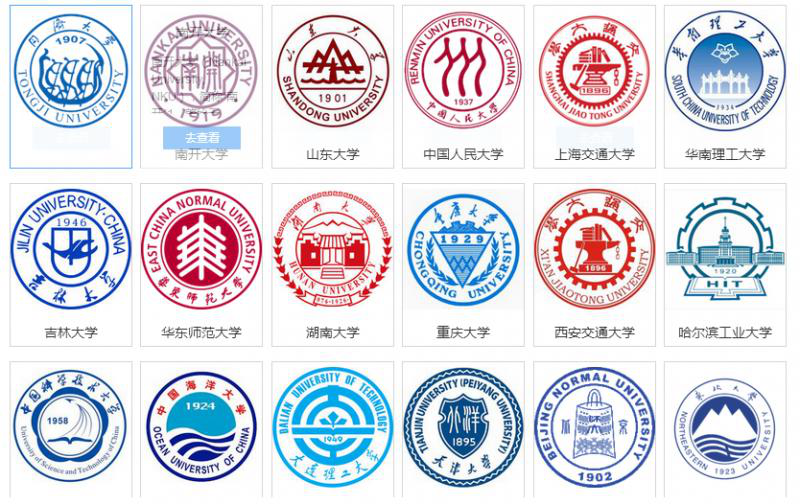 985大学是什么意思 985大学名单排名及录取分数 985大学是什么意思 985大学名单排名及录取分数