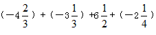 计算:+59+; ++18.15+6.15; ++6+ 计算:+59+; ++18.15+6.15; ++6+