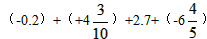 计算:+++;++2.7+;+( 计算:+++;++2.7+;+(