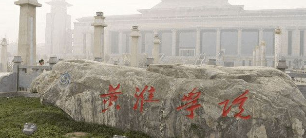 黄淮学院最新排名 2021黄淮学院排名第569名 黄淮学院最新排名 2021黄淮学院排名第569名