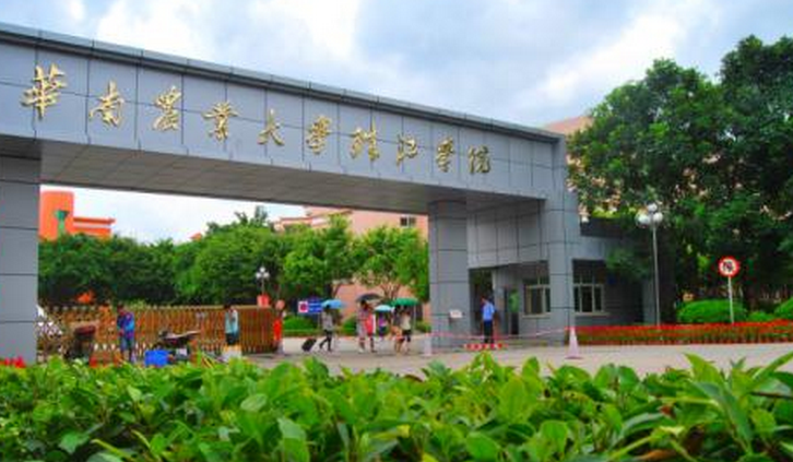 华南农业大学珠江学院排名2021最新排行榜第60名 华南农业大学珠江学院排名2021最新排行榜第60名