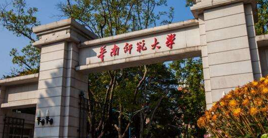 华南师范大学最新排名 2021华南师范大学排名第64名 华南师范大学最新排名 2021华南师范大学排名第64名