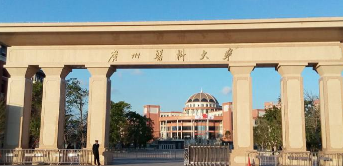 广州医科大学最新排名 2021广州医科大学排名第300名 广州医科大学最新排名 2021广州医科大学排名第300名