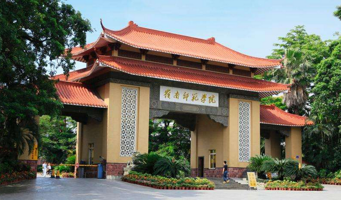 岭南师范学院最新排名 2021岭南师范学院排名第667名 岭南师范学院最新排名 2021岭南师范学院排名第667名
