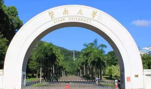 暨南大学最新排名 2021暨南大学排名第69名 暨南大学最新排名 2021暨南大学排名第69名