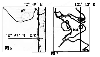 有一位印度商人于2010年3月21日当地时间7时30分搭乘飞机从孟买出发,计划下午参观世博会中国场馆,晚上洽谈生意,经历了5小时20分钟的飞行,到达上海 有一位印度商人于2010年3月21日当地时间7时30分搭乘飞机从孟买出发,计划下午参观世博会中国场馆,晚上洽谈生意,经历了5小时20分钟的飞行,到达上海