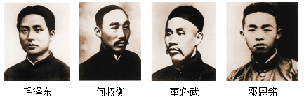 下列历史人物出席了1921年7月在上海(最后一天改在浙江嘉兴南湖)秘密召开的会议,参加会议的共13人。这次会议的召开A.使中国从此有了代表整个中华民族利益的新型 下列历史人物出席了1921年7月在上海(最后一天改在浙江嘉兴南湖)秘密召开的会议,参加会议的共13人。这次会议的召开A.使中国从此有了代表整个中华民族利益的新型
