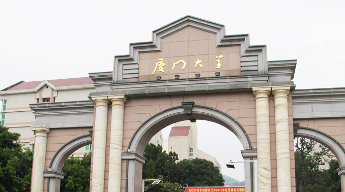 2021年福建一本大学排名及投档分数线排名 2021年福建一本大学排名及投档分数线排名