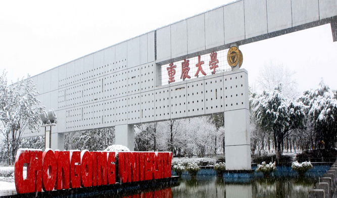 2021年重庆一本大学排名及投档分数线排名 2021年重庆一本大学排名及投档分数线排名