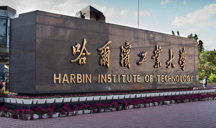 2021年黑龙江一本大学排名及投档分数线排名 2021年黑龙江一本大学排名及投档分数线排名