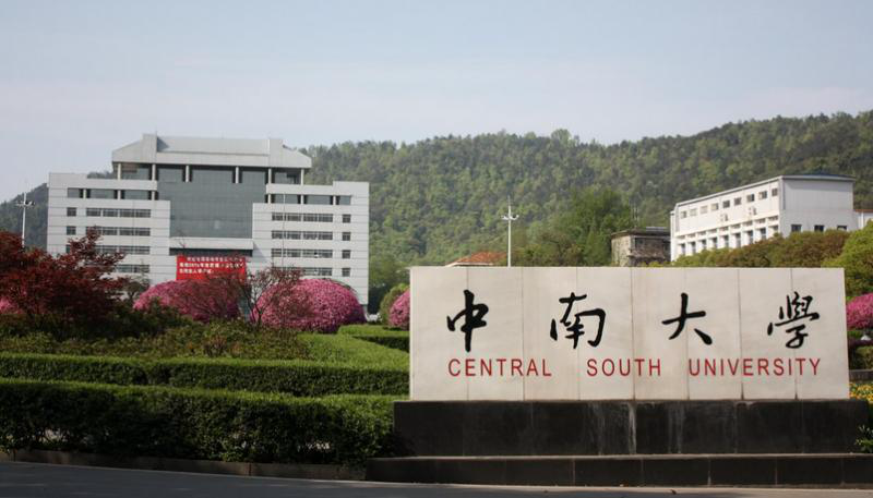 2021年湖南一本大学排名及投档分数线排名 2021年湖南一本大学排名及投档分数线排名