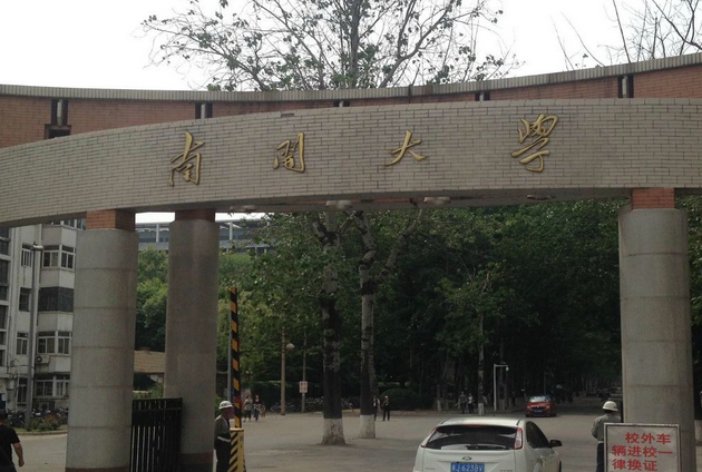 2021年天津一本理科大学排名及录取分数线排名 2021年天津一本理科大学排名及录取分数线排名