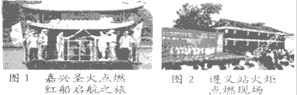 下面是2008年奥运圣火传递过程中的两个镜头,结合所学知识回答问题:请说出奥运圣火选择在以上两个景点的历史依据。 下面是2008年奥运圣火传递过程中的两个镜头,结合所学知识回答问题:请说出奥运圣火选择在以上两个景点的历史依据。