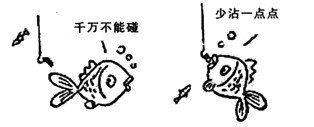 观察漫画,请你设想,小鱼的结果会怎样? __________________________________________________ 观察漫画,请你设想,小鱼的结果会怎样? __________________________________________________