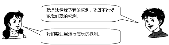请你辨析上述的两种观点。______________________________________________________________ 请你辨析上述的两种观点。______________________________________________________________
