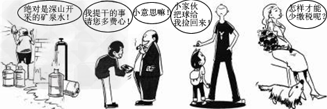 观察下列漫画,并谈一谈自己的感受。__________________________________________________ 观察下列漫画,并谈一谈自己的感受。__________________________________________________