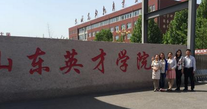山东英才学院最新排名 2021山东英才学院排名第3名 山东英才学院最新排名 2021山东英才学院排名第3名