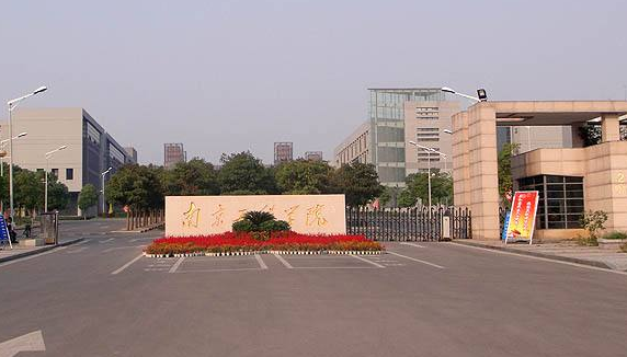 南京工程学院最新排名 2021南京工程学院排名第370名 南京工程学院最新排名 2021南京工程学院排名第370名