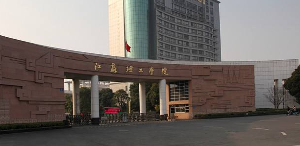 江苏理工学院最新排名 2021江苏理工学院排名第421名 江苏理工学院最新排名 2021江苏理工学院排名第421名