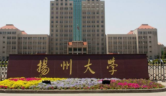 扬州大学最新排名 2021扬州大学排名第106名 扬州大学最新排名 2021扬州大学排名第106名