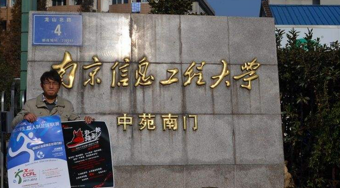 南京信息工程大学最新排名 2021南京信息工程大学排名第164名 南京信息工程大学最新排名 2021南京信息工程大学排名第164名
